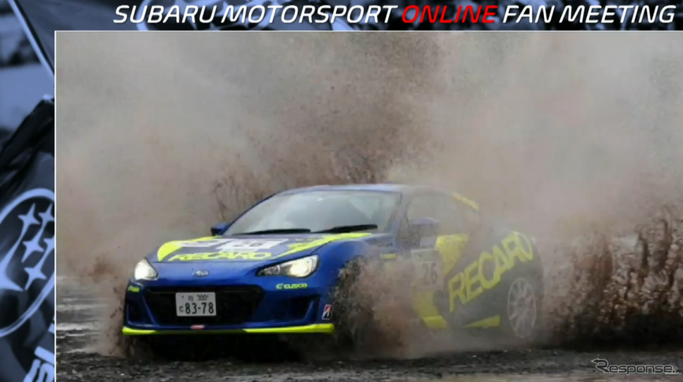 SUBARU MOTORSPORT ONLINE FAN MEETING （スクリーンショット）《撮影 雪岡直樹》