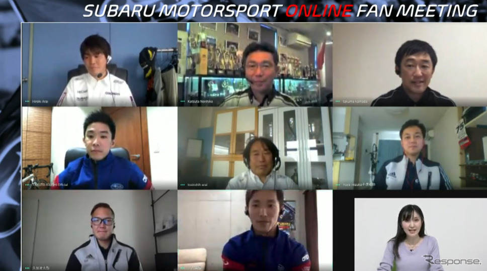 SUBARU MOTORSPORT ONLINE FAN MEETING （スクリーンショット）《撮影 雪岡直樹》