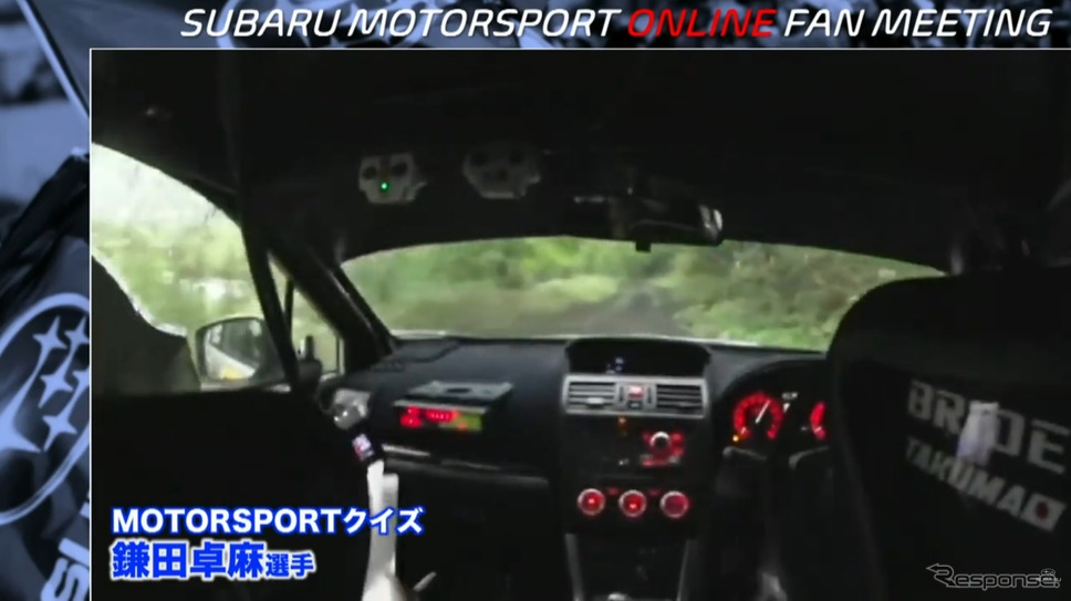SUBARU MOTORSPORT ONLINE FAN MEETING （スクリーンショット）《撮影 雪岡直樹》