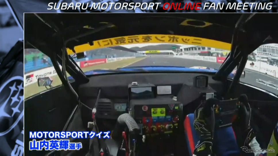 SUBARU MOTORSPORT ONLINE FAN MEETING （スクリーンショット）《撮影 雪岡直樹》
