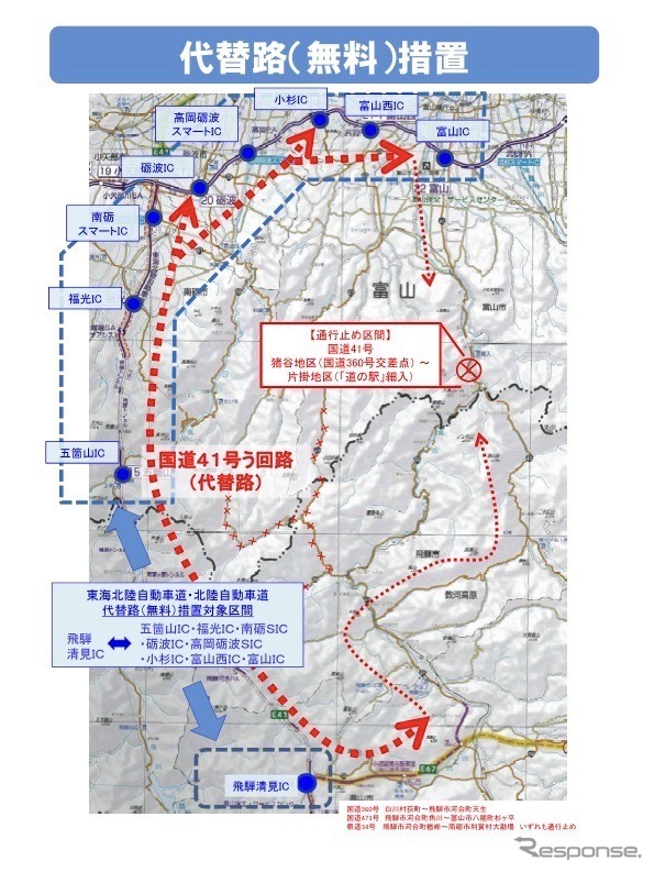 国道41号の法面崩落で代替道路措置を実施《画像 NEXCO中日本》