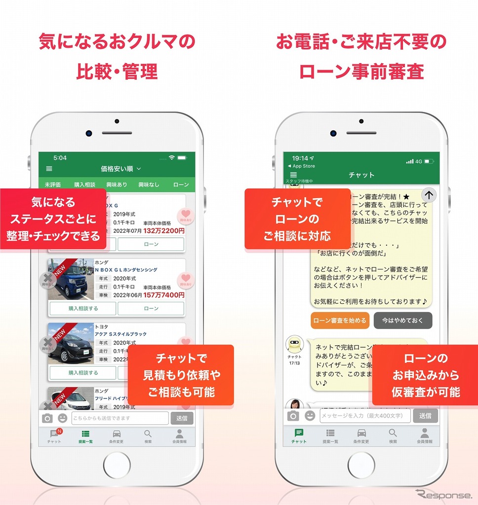 マイカー総合管理アプリ「マイガリバー」《画像:IDOM》