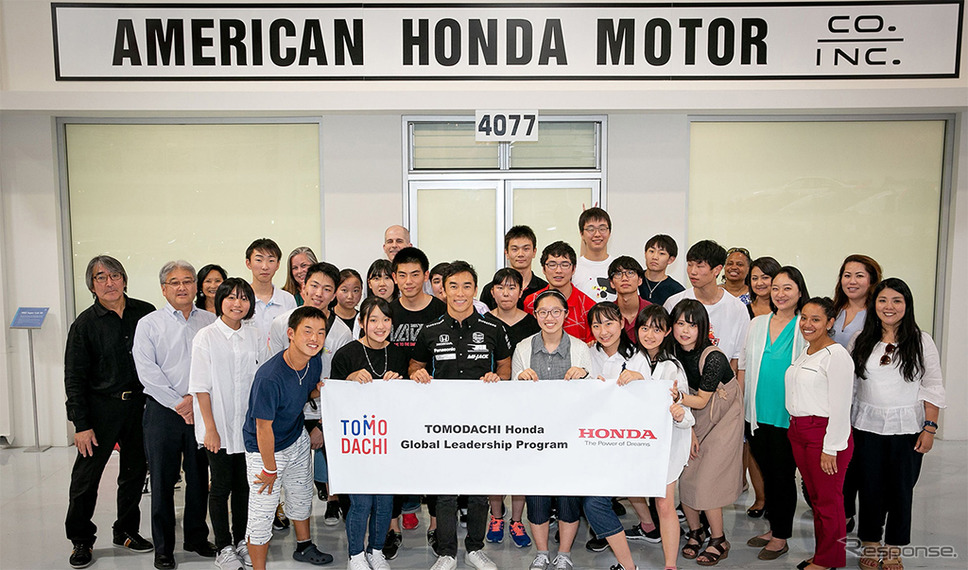 TOMODACHI Honda グローバル・リーダーシップ・プログラム 2019《画像：本田技研工業》