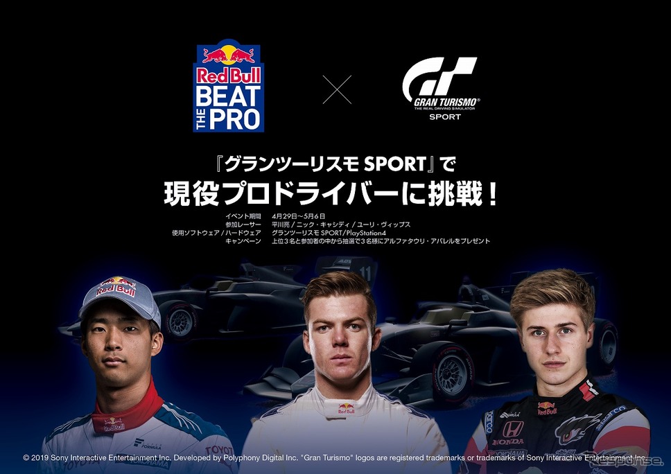 Red Bull Beat The Pro(c)Red Bull Content Pool