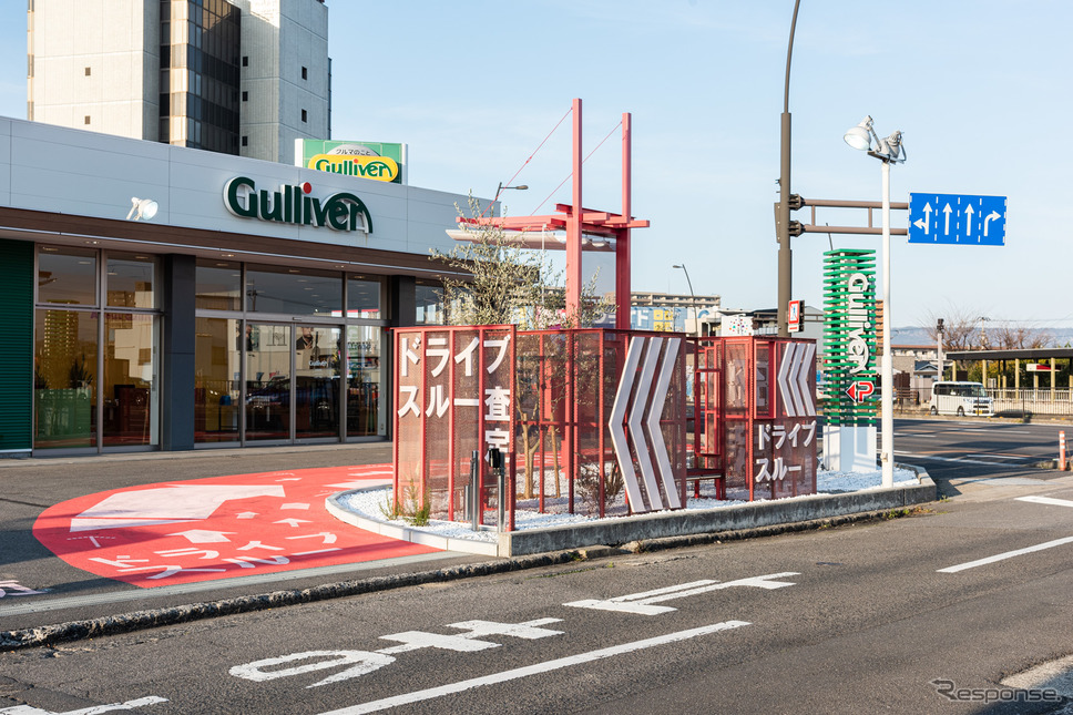 ガリバー高松中央通り店、ガリバードライブスルー査定《写真 IDOM》