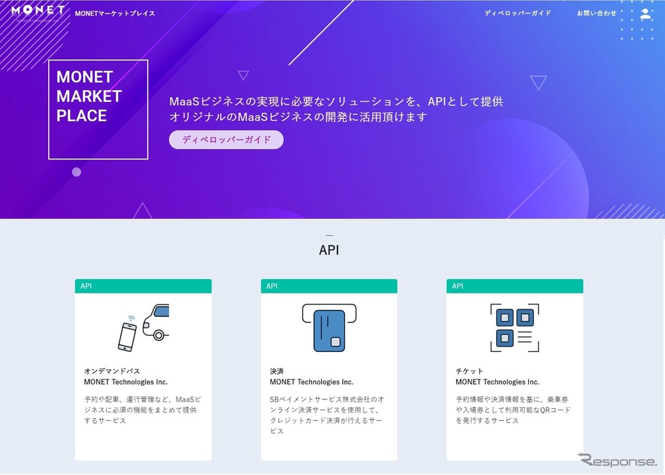 MONETマーケットプレイスのイメージ《画像 MONE Technorogy》