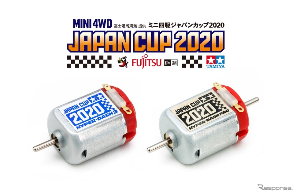 ハイパーダッシュ3モーター J-CUP 2020（左）、ハイパーダッシュモーターPRO J-CUP 2020《写真 タミヤ》