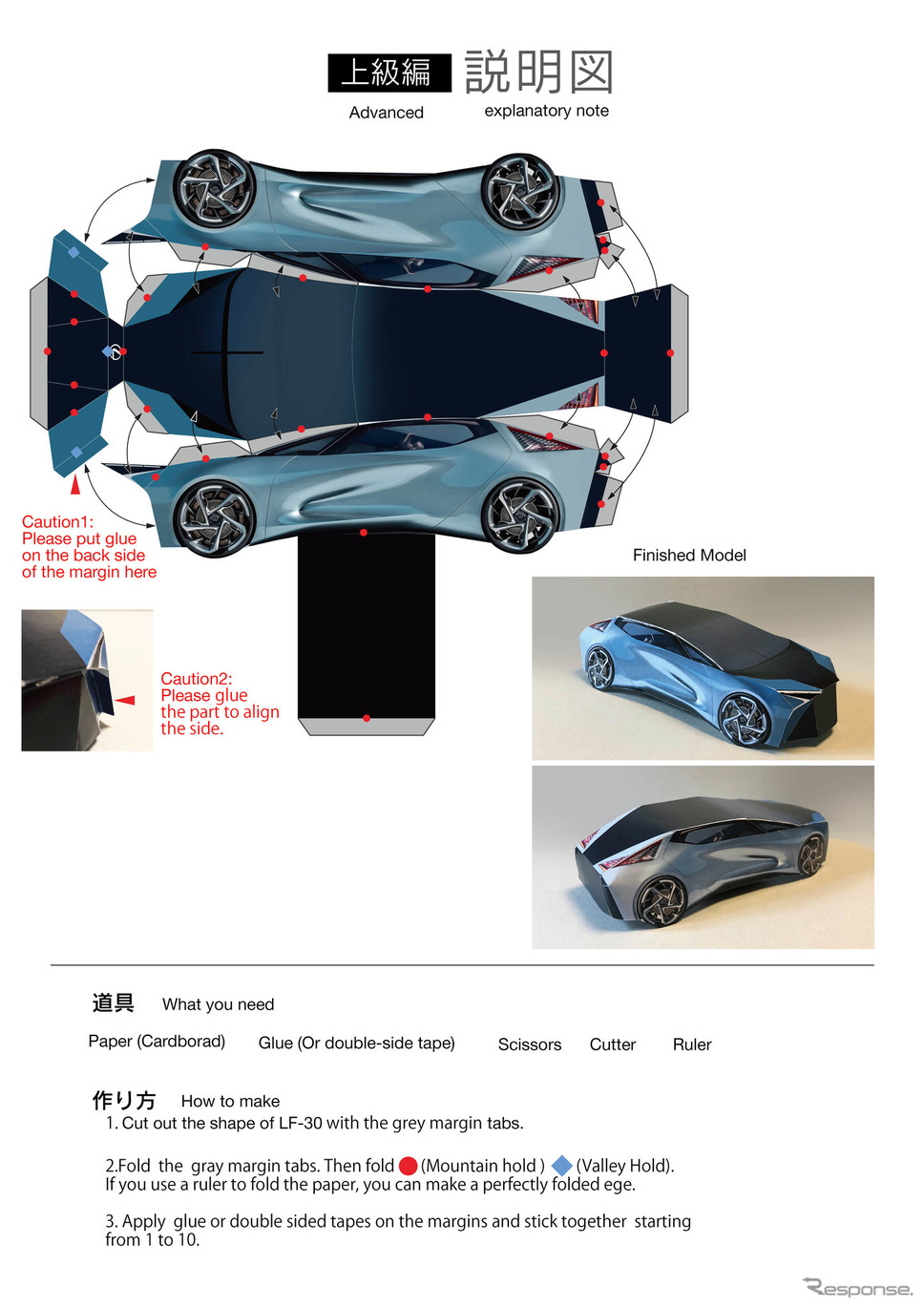 レクサス LF-30エレクトリファイドのペーパークラフト《photo by Lexus》