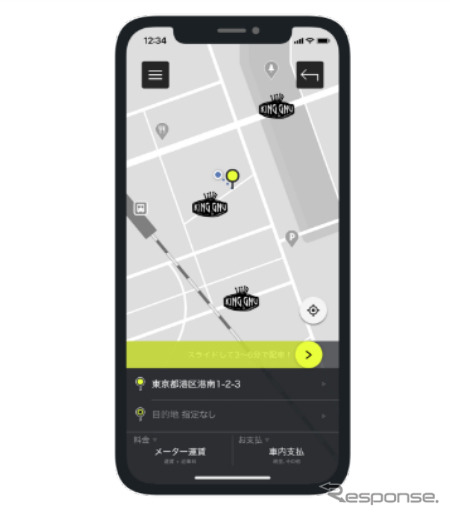 タクシー配車アプリ S.RIDE《画像:みんなのタクシー》