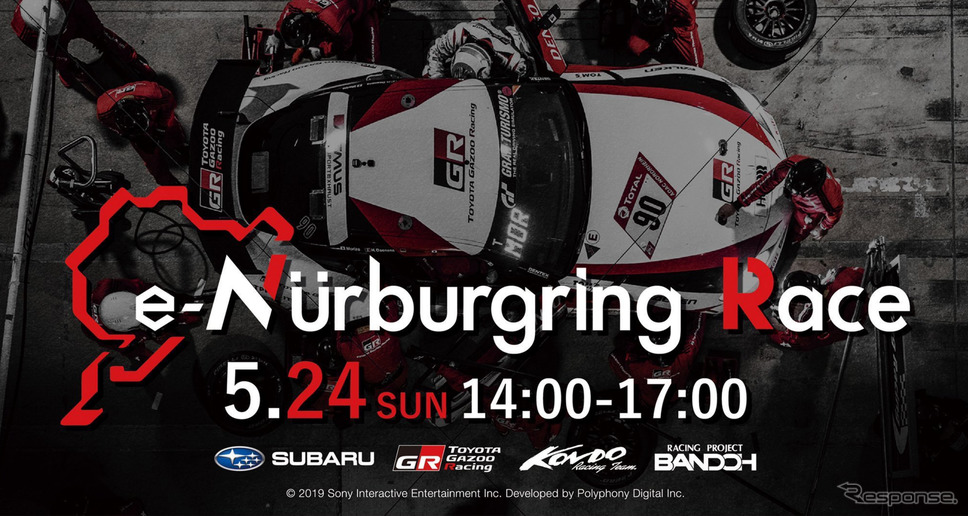 e-Nurburgring Race スクリーンキャプチャ《撮影 雪岡直樹》