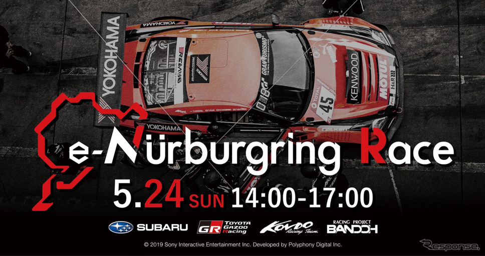 e-Nurburgring Race スクリーンキャプチャ《撮影 雪岡直樹》