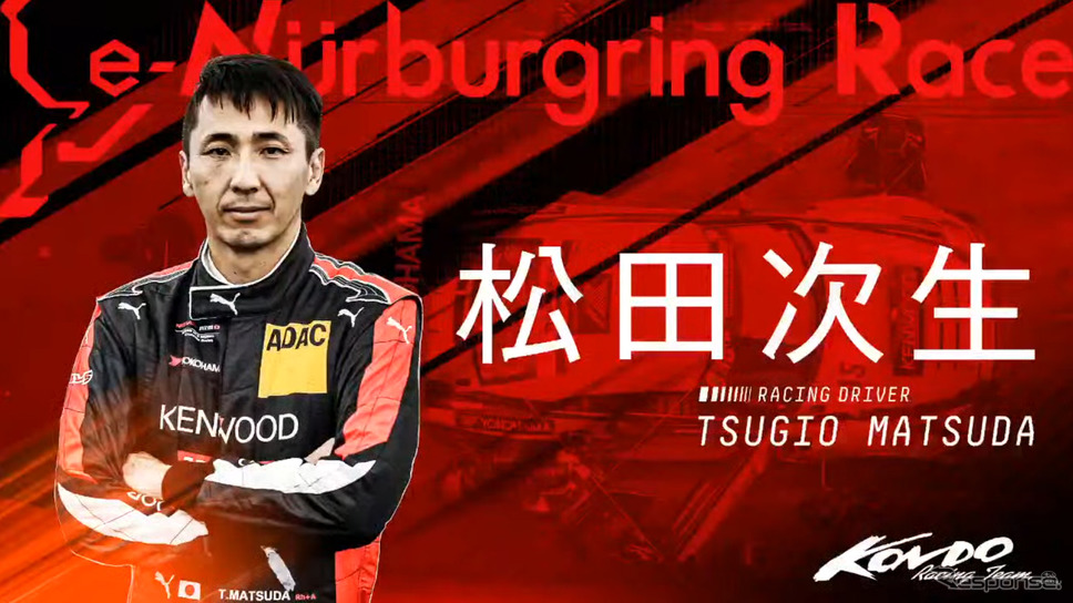 e-Nurburgring Race スクリーンキャプチャ《撮影 雪岡直樹》