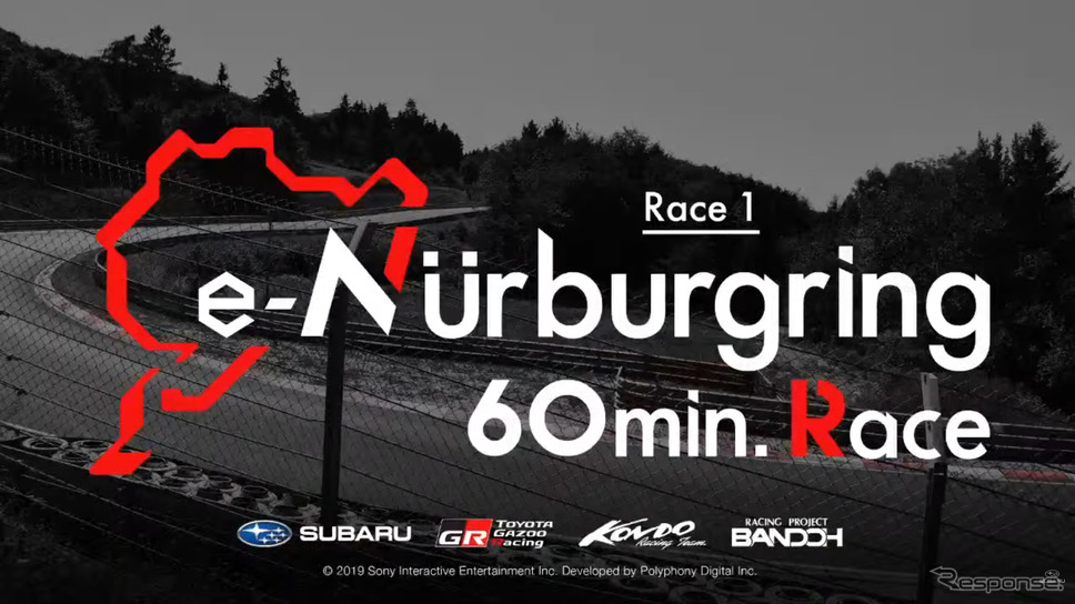 e-Nurburgring Race スクリーンキャプチャ《撮影 雪岡直樹》