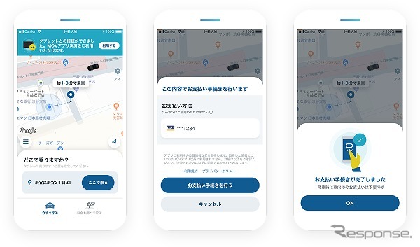 決済機能のスマホのイメージ《画像 モビリティテクノロジーズ》