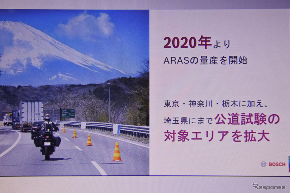 ボッシュ・グループ 年次記者会見2020《撮影 小松哲也》