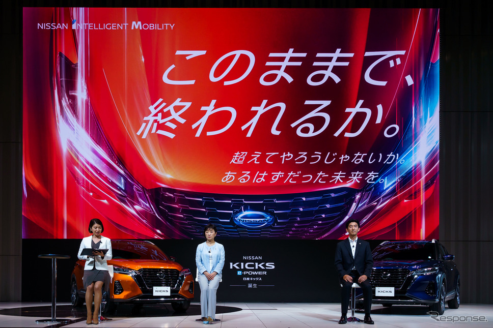 日産キックスのオンライン発表会見《写真提供 日産自動車》