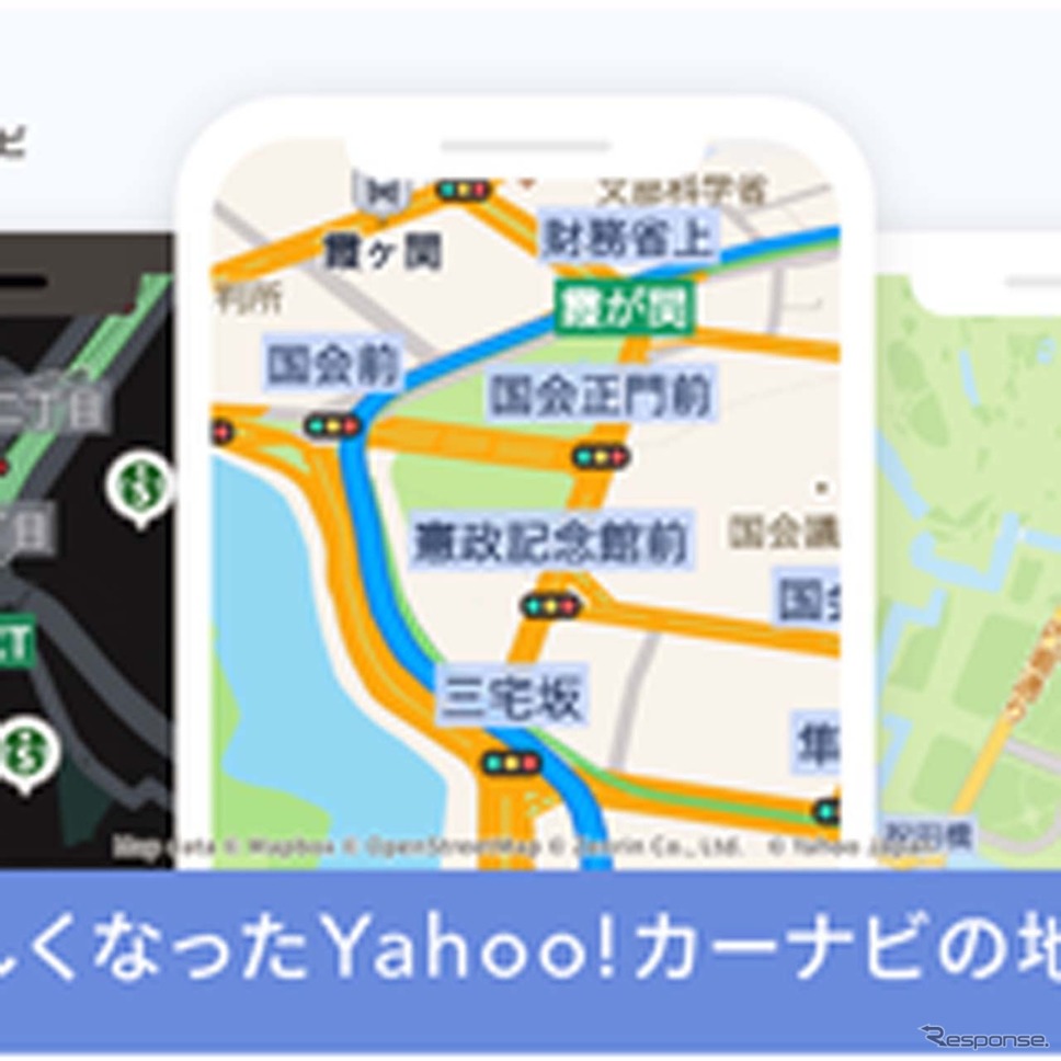 Mapboxに地図の表示システムを変更したYahoo!カーナビ