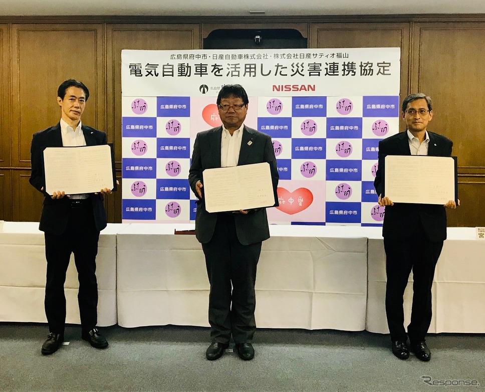 広島県府中市と日産自動車、「電気自動車を活用した災害連携協定」を締結《画像:日産自動車》