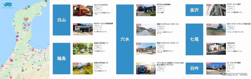 石川県内の「カーステイ」車中泊スポット： 12箇所（7月10日現在）《写真提供 Carstay》