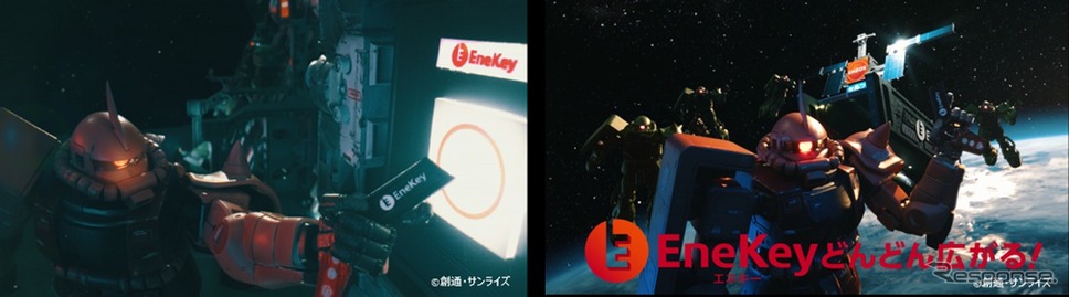 ガンプラ×EneKeyコラボCM 宇宙世紀篇《写真提供 ENEOS》