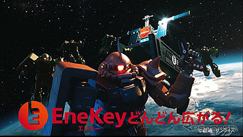 宇宙空間で数体のザクと共にEneKeyを掲げるシャア専用ザク《写真提供 ENEOS》