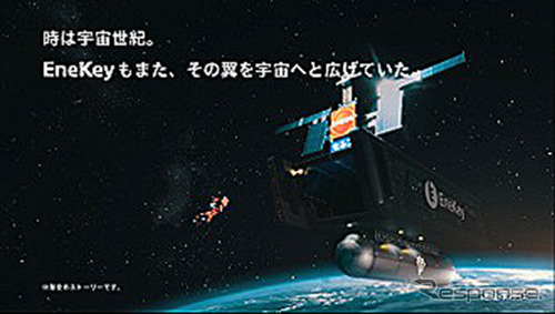 地球圏のとある場所。宇宙空間にENEOS セルフサービス・ステーションが浮かんでいる《写真提供 ENEOS》