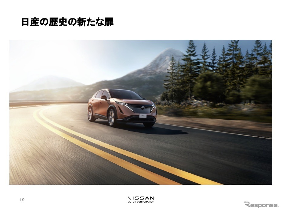 日産自動車 2020年度第1四半期決算発表《写真提供 日産自動車》