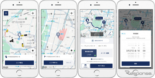 新タクシーアプリ「GO」《画像提供 Mobility Technologies》