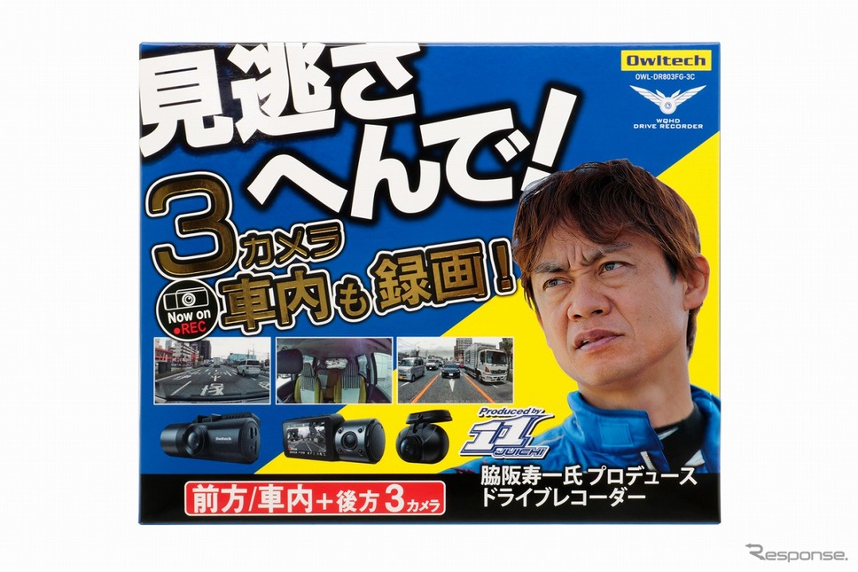 脇阪寿一プロデュースのドライブレコーダー第3弾「OWL-DR803FG-3C」《写真提供 オウルテック》