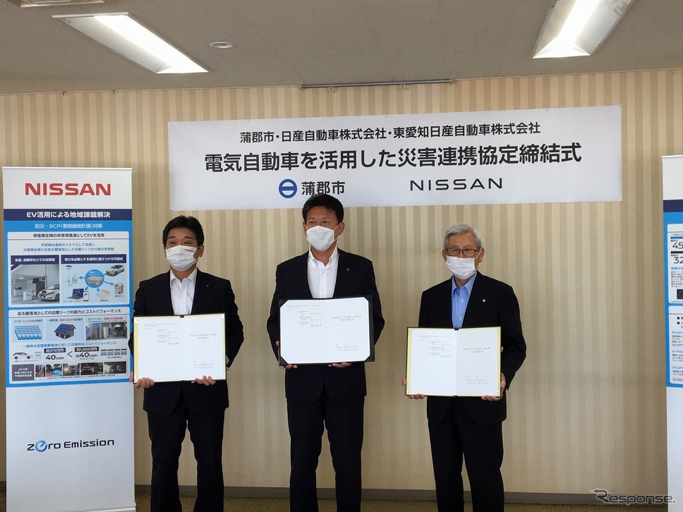 蒲郡市と日産自動車、電気自動車を活用した「災害連携協定」を締結《写真提供 日産自動車》