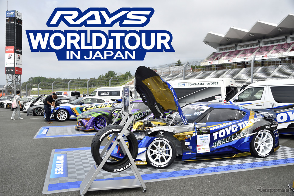 「RAYS WORLD TOUR IN JAPAN」装着ホイールコレクション《写真撮影 雪岡直樹》