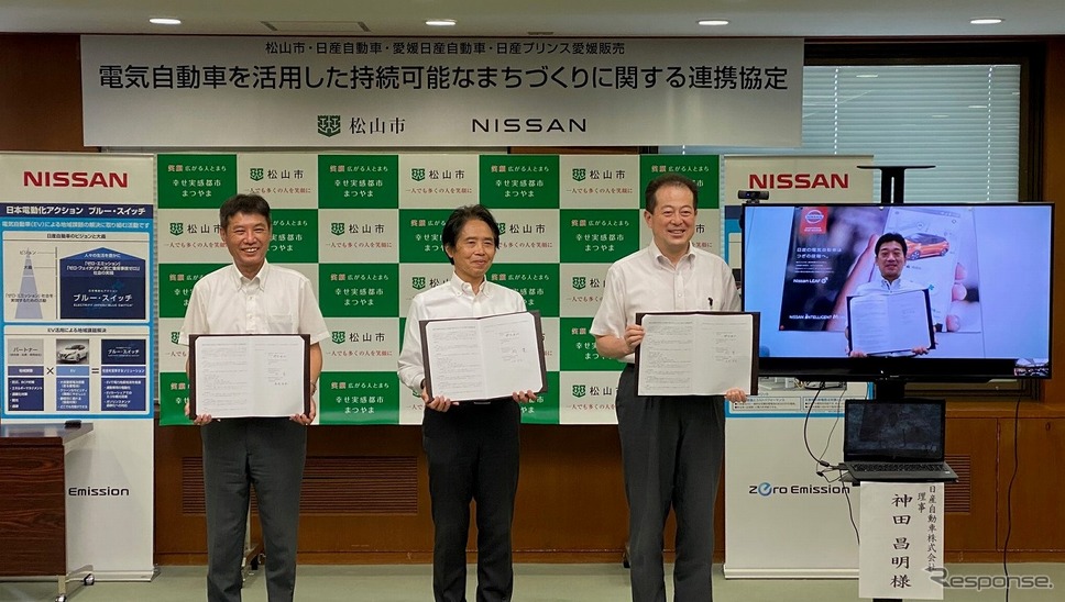 松山市と日産自動車、SDGs達成に向けた「電気自動車を活用した持続可能なまちづくりに関する連携協定」を締結《図版提供 日産自動車》