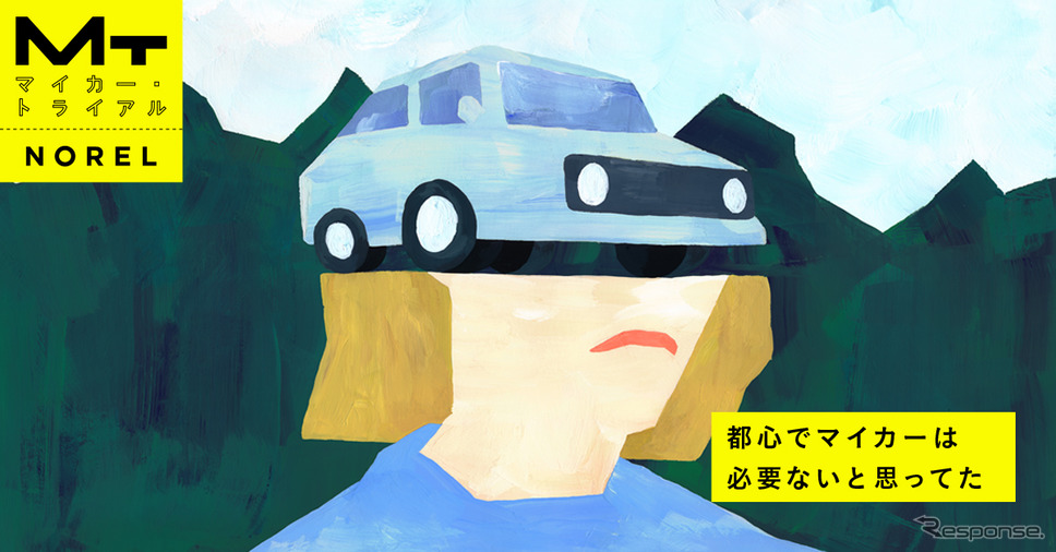 IDOM CaaS Technologyが手がける「ノレル」《画像提供 IDOM》