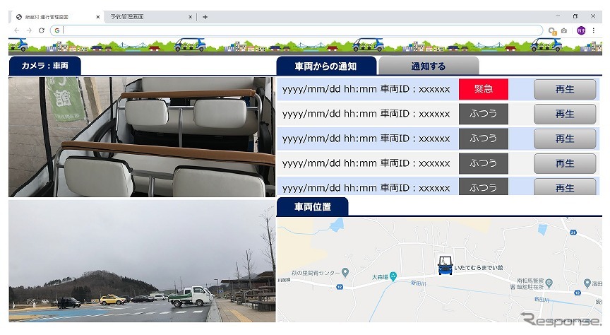運行管理画面 左：カメラによる、運転状況のモニタリング　右上：音声コミュニケーションツール管理画面 右下：GPS情報に基づく資料位置情報のモニタリング《画像提供 パイオニア》