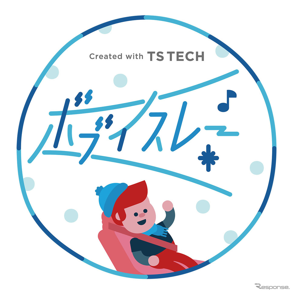 ボブイスレー《画像提供 テイ・エス テック》