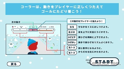 ボブイスレー《画像提供 テイ・エス テック》