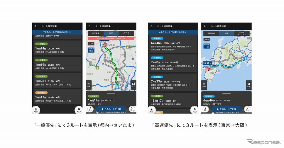 サービスイメージ《写真提供 ナビタイムジャパン》