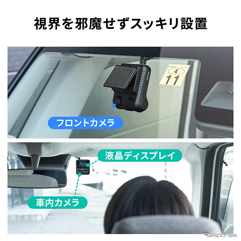 サンワサプライ 2カメラ一体型ドラレコ 200-CARDR002《写真提供 サンワサプライ》