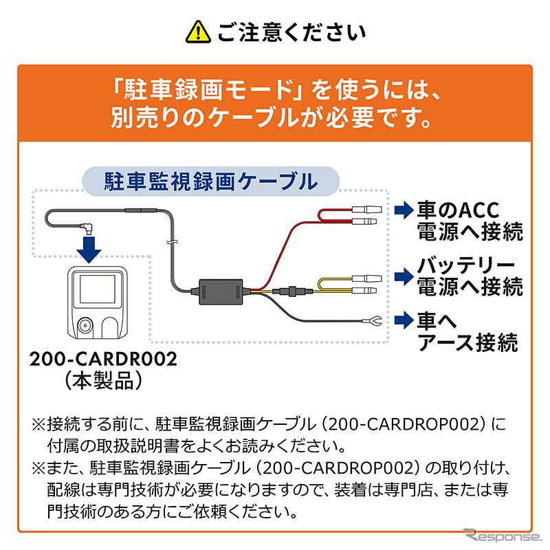 サンワサプライ 2カメラ一体型ドラレコ 200-CARDR002《写真提供 サンワサプライ》