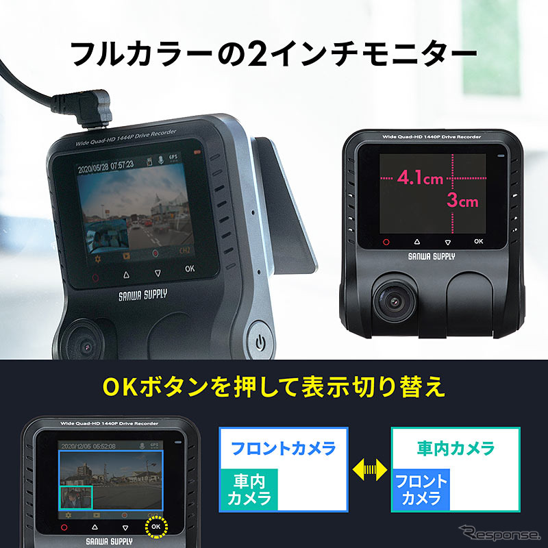 サンワサプライ 2カメラ一体型ドラレコ 200-CARDR002《写真提供 サンワサプライ》