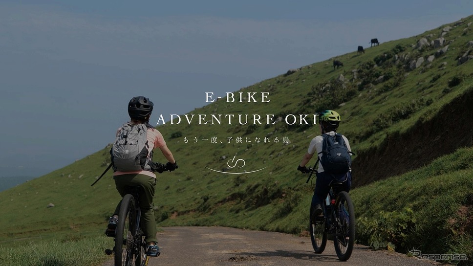 電動アシスト自転車周遊サービス「E-BIKE ADVENTURE OKI」(イメージ)《写真提供 パナソニック》
