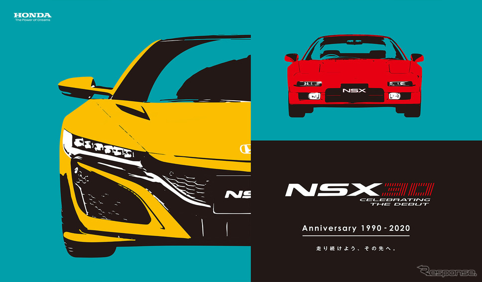 ホンダ Nsx が9月13日に30周年 特設サイトでストーリー動画など公開 E燃費