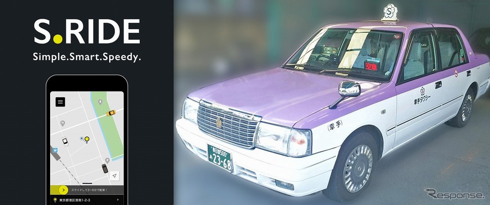S.RIDE、埼玉県でサービス開始《写真提供 みんなのタクシー》