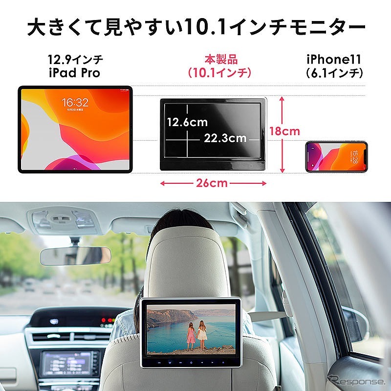 10.1型ヘッドレスト取り付け車載プレーヤー 200-CAR073《写真提供 サンワサプライ》