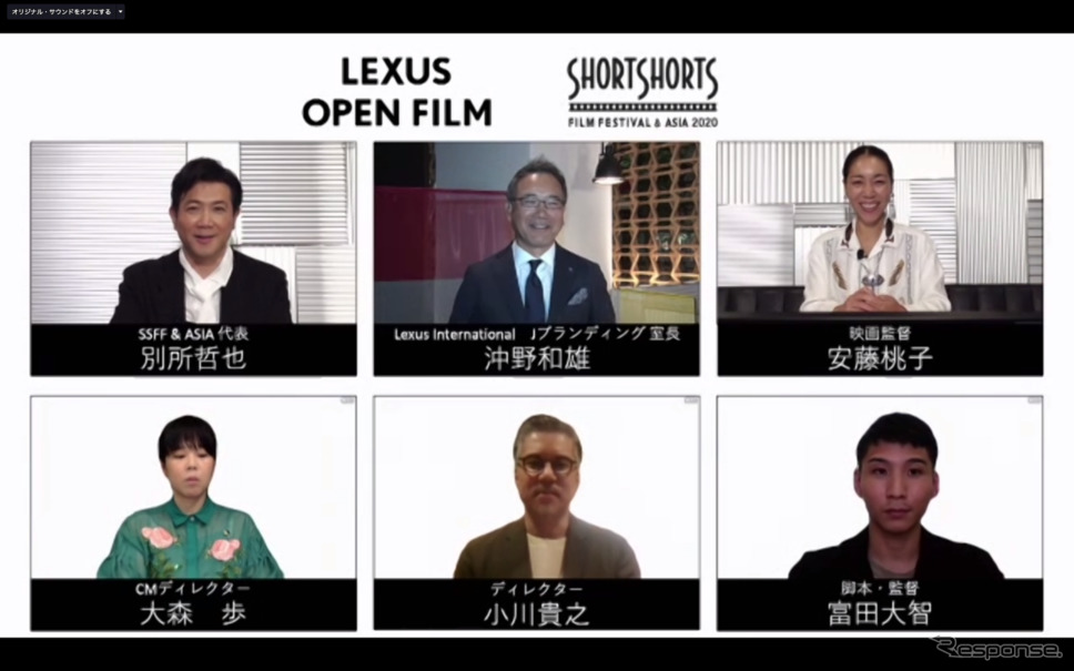 オンライントークイベント『LEXUS OPEN FILM TALK EVENT』《写真提供 レクサス》
