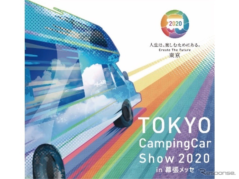 東京キャンピングカーショー2020《画像提供 東京キャンピングカーショー2020実行委員会》