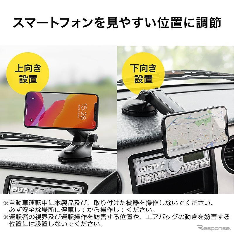スマホ車載ホルダー 200-CAR077《写真提供 サンワサプライ》