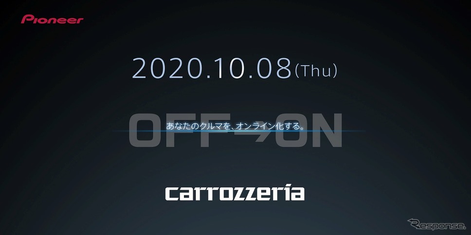 カロッツェリアが公式サイトで公開したティザーバナー《写真提供 パイオニア》