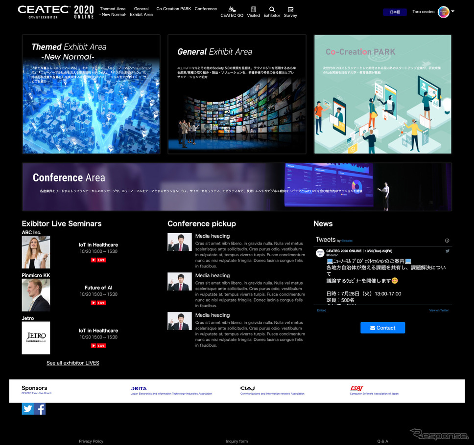 「CEATEC 2020 ONLINE」のエントランス《写真：CEATEC実地協議会提供》