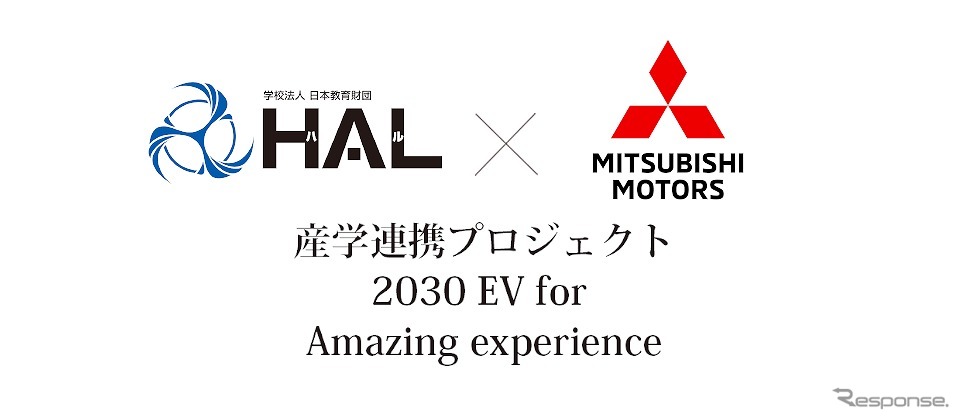 2030 EV for Amazing experience《写真提供 日本教育財団》